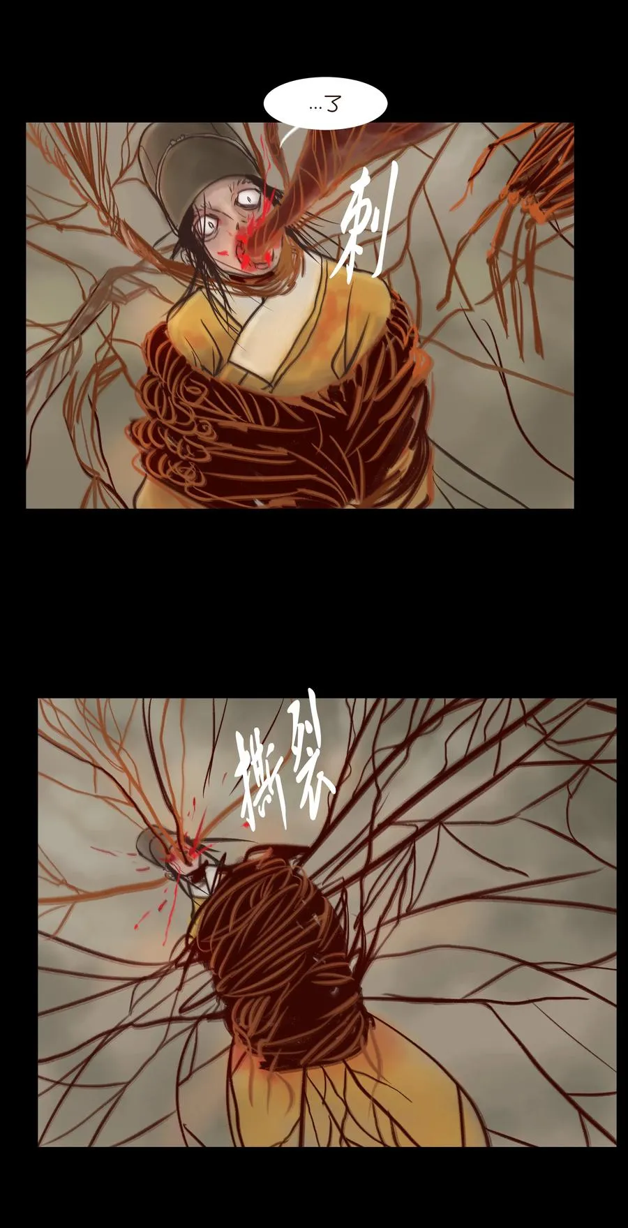 093 心剑 第24页