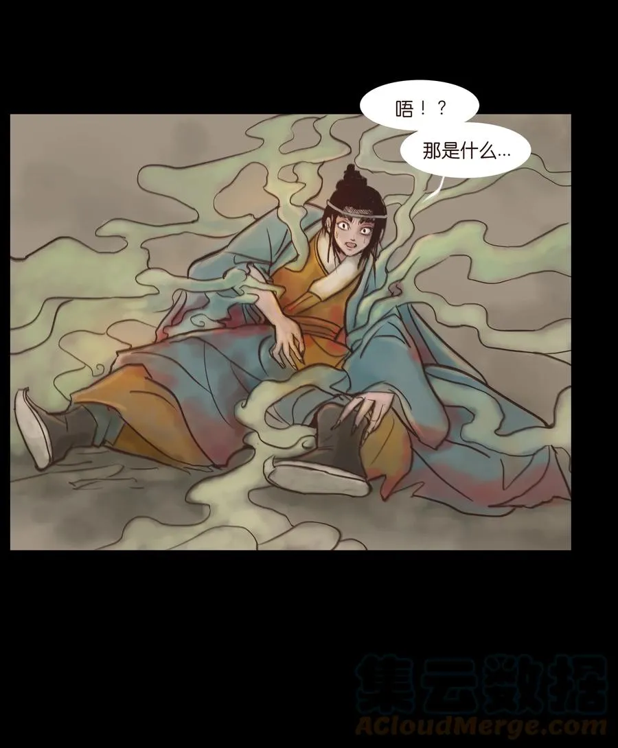 093 心剑 第25页