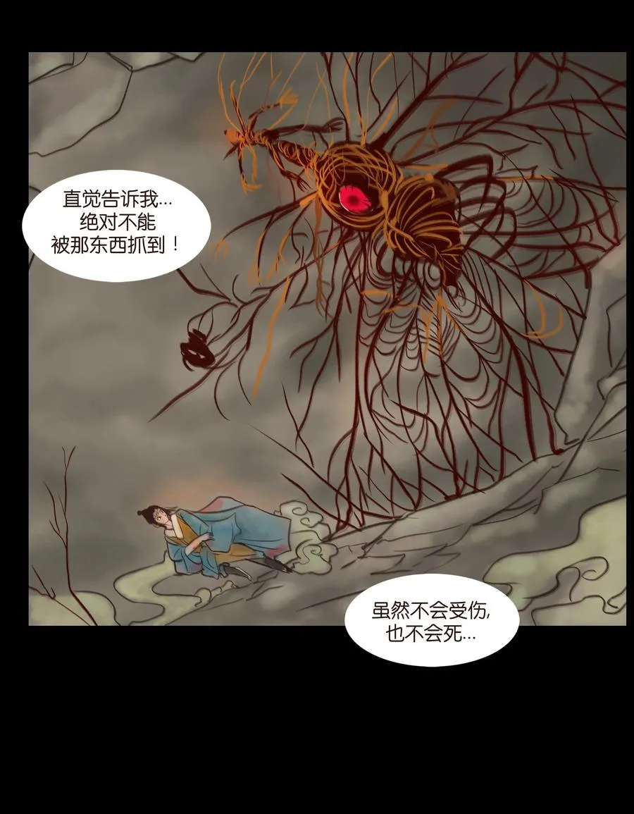 093 心剑 第26页
