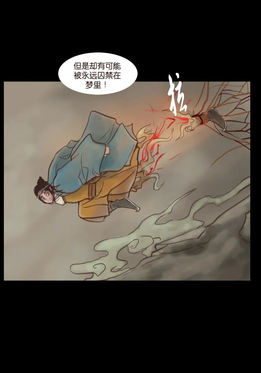 093 心剑 第27页