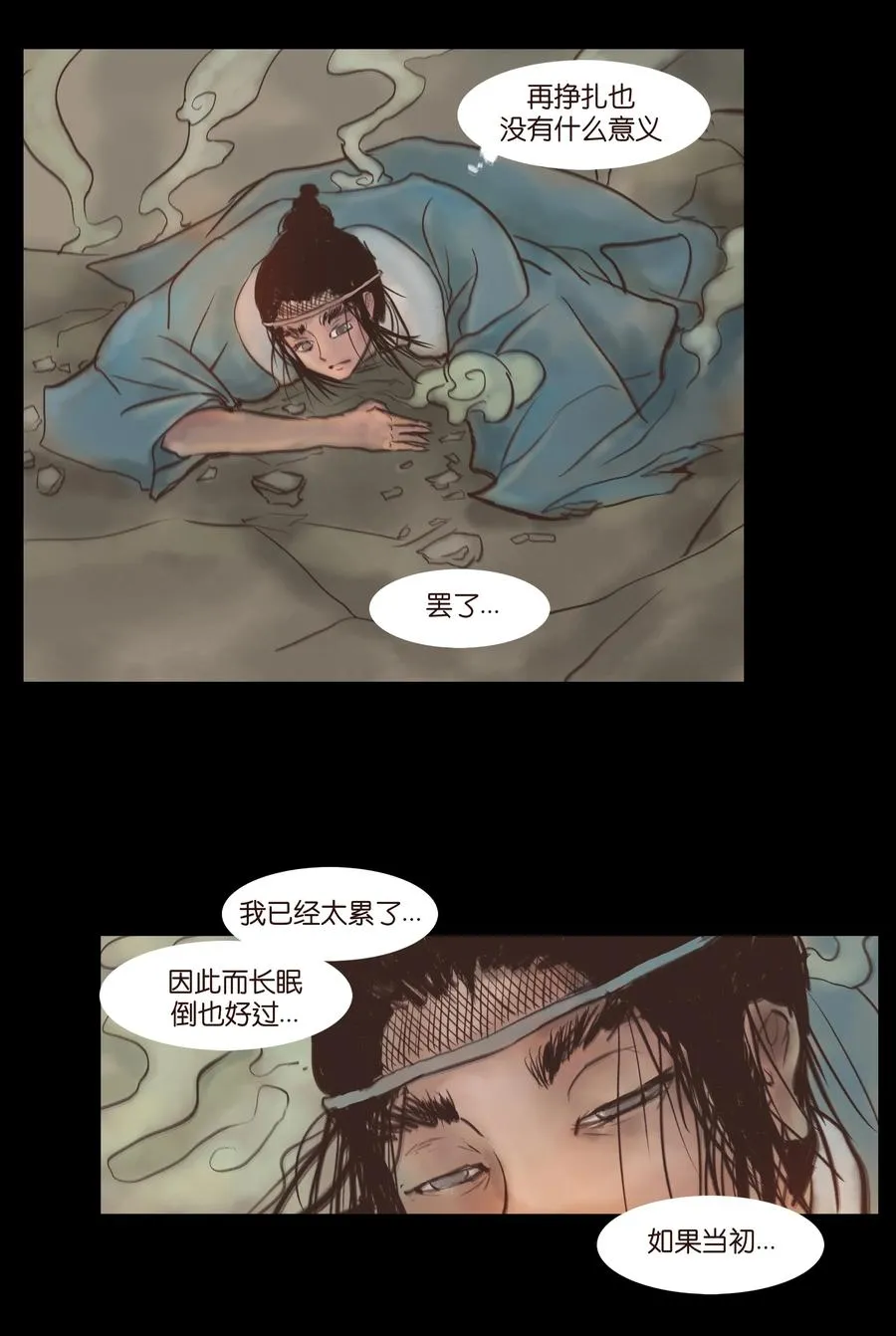 093 心剑 第30页