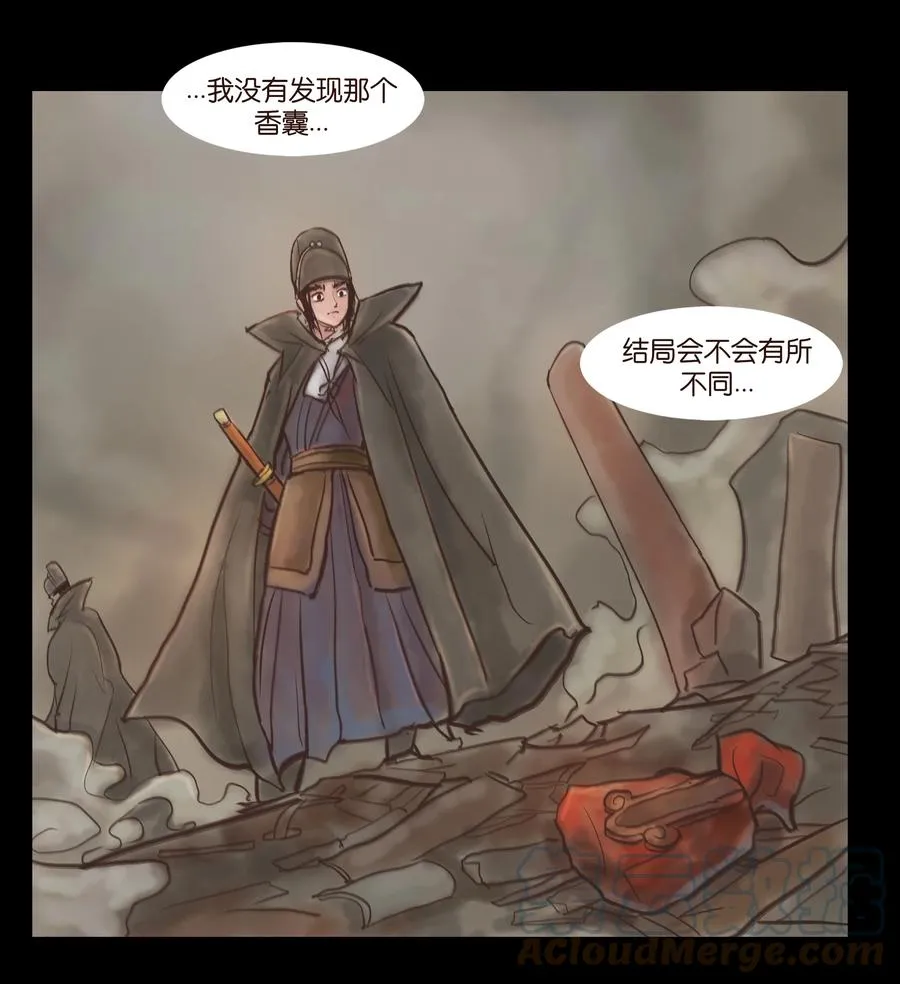 093 心剑 第31页