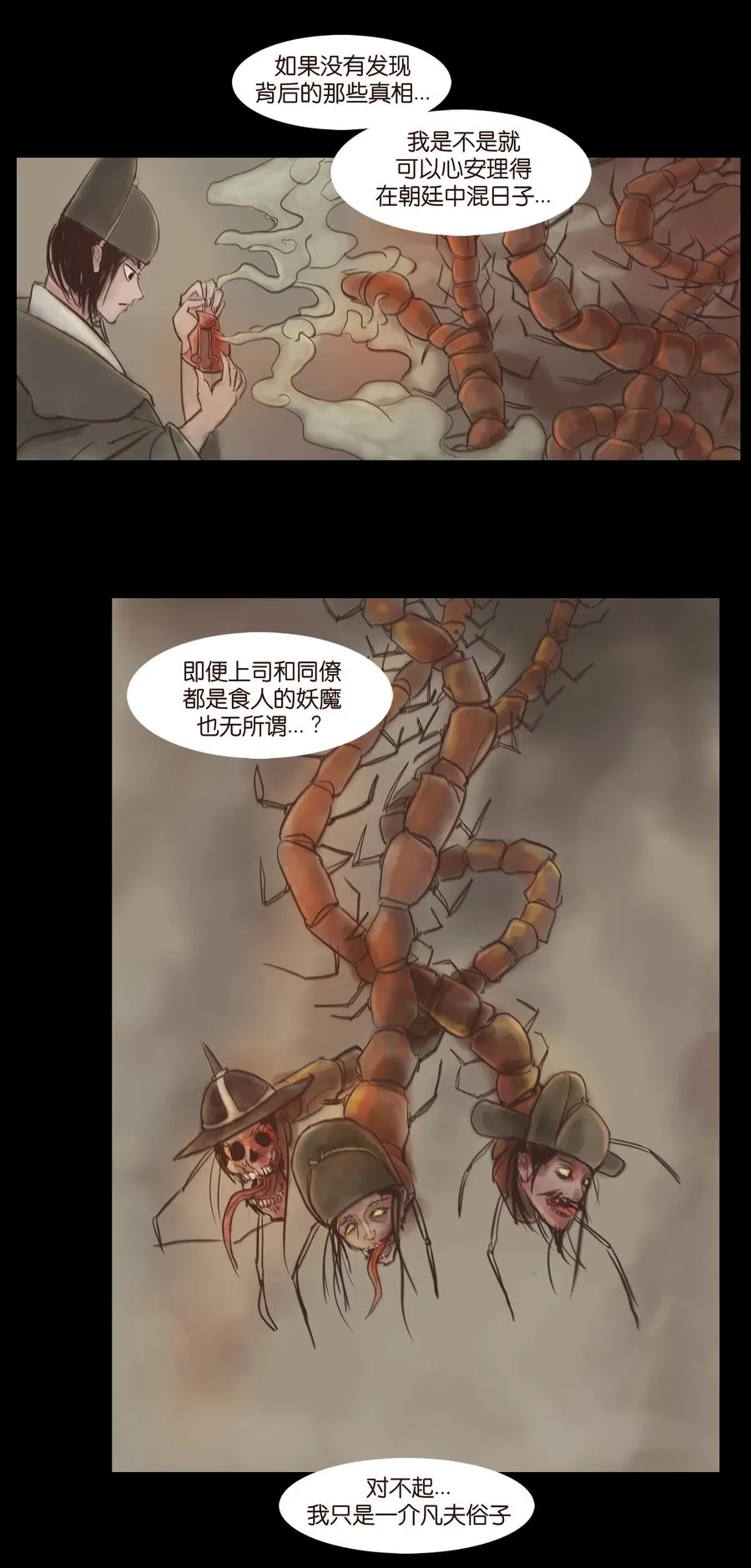 093 心剑 第32页