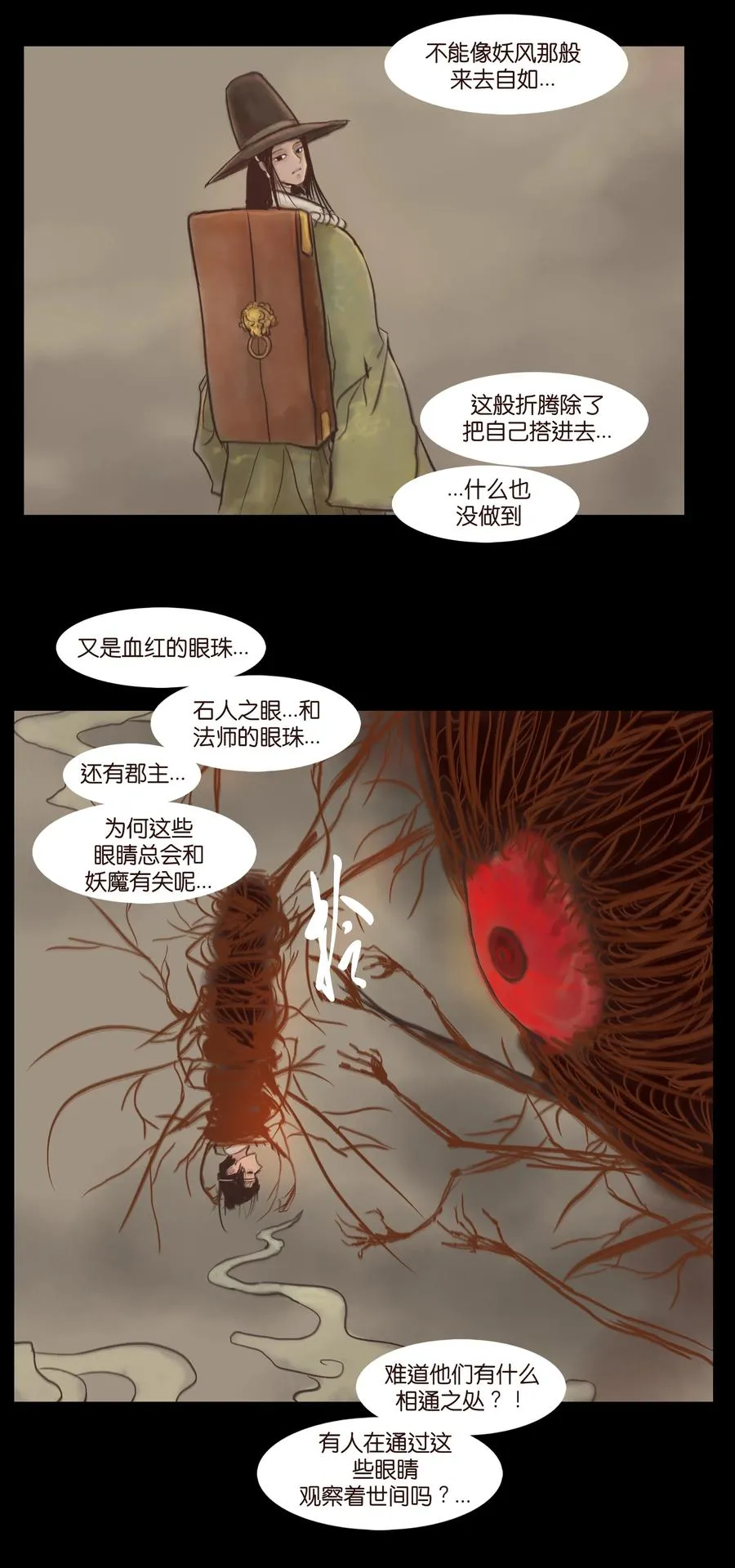 093 心剑 第33页