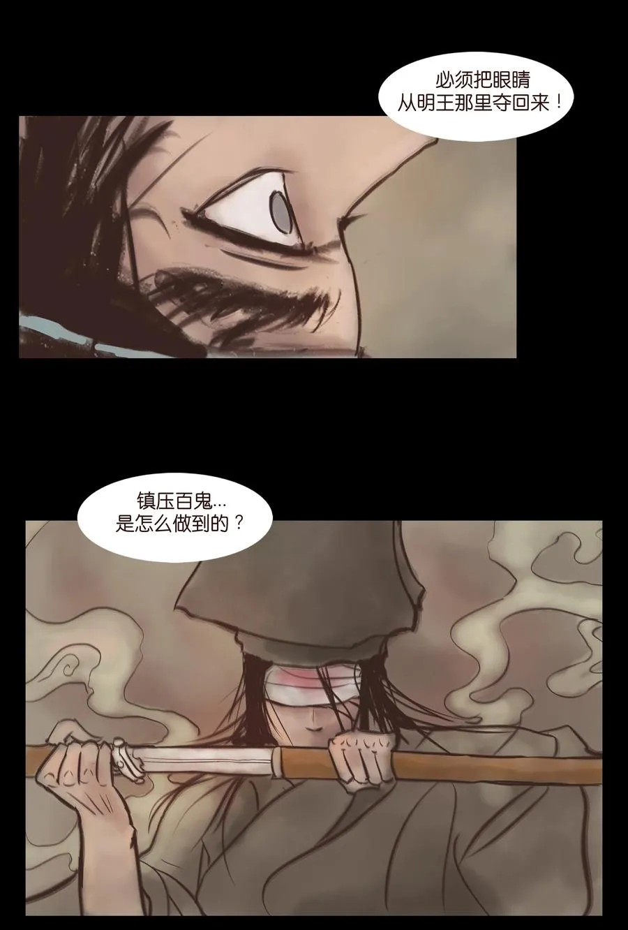 093 心剑 第35页