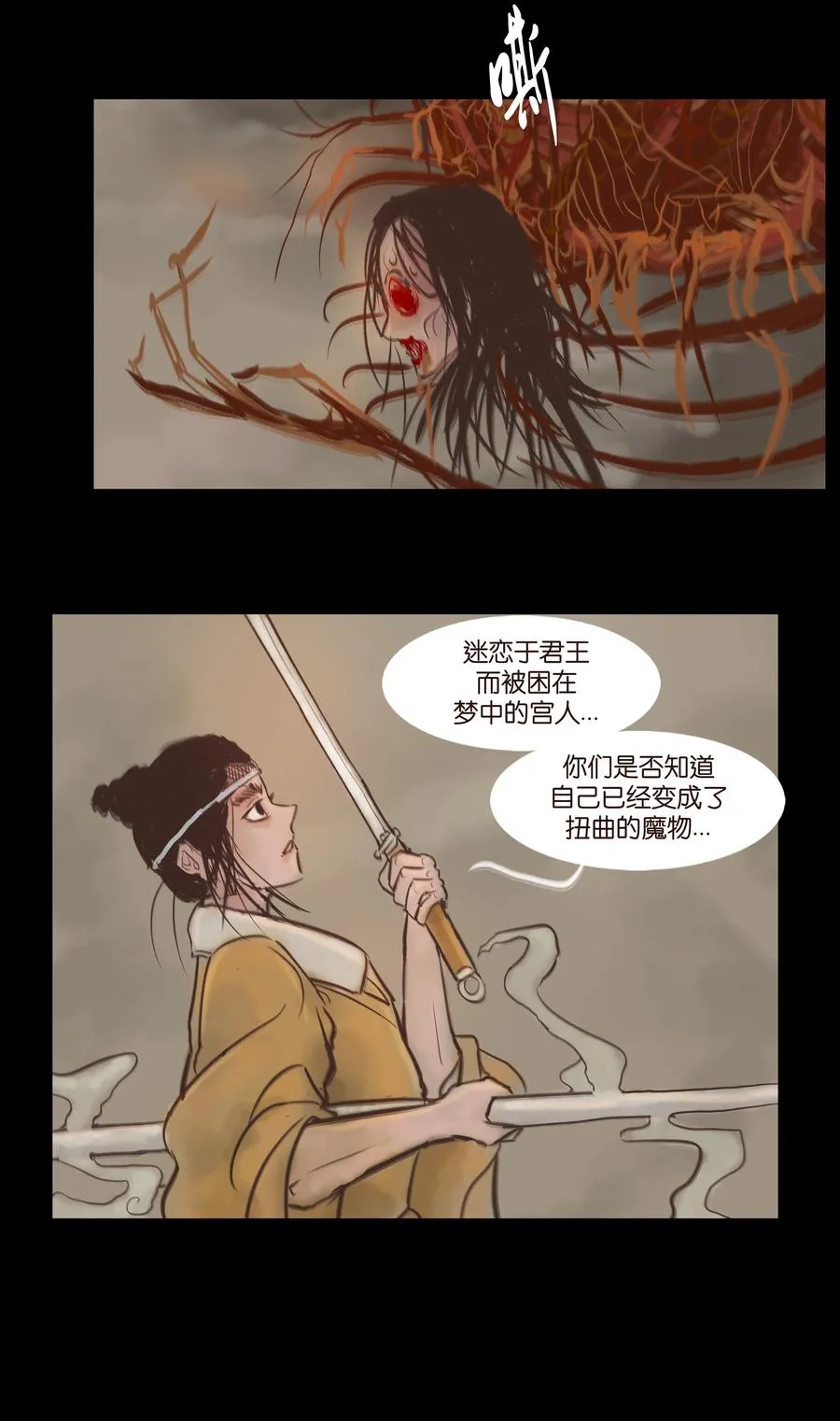 093 心剑 第41页