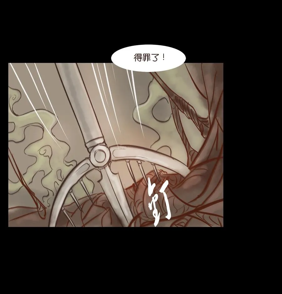 093 心剑 第42页