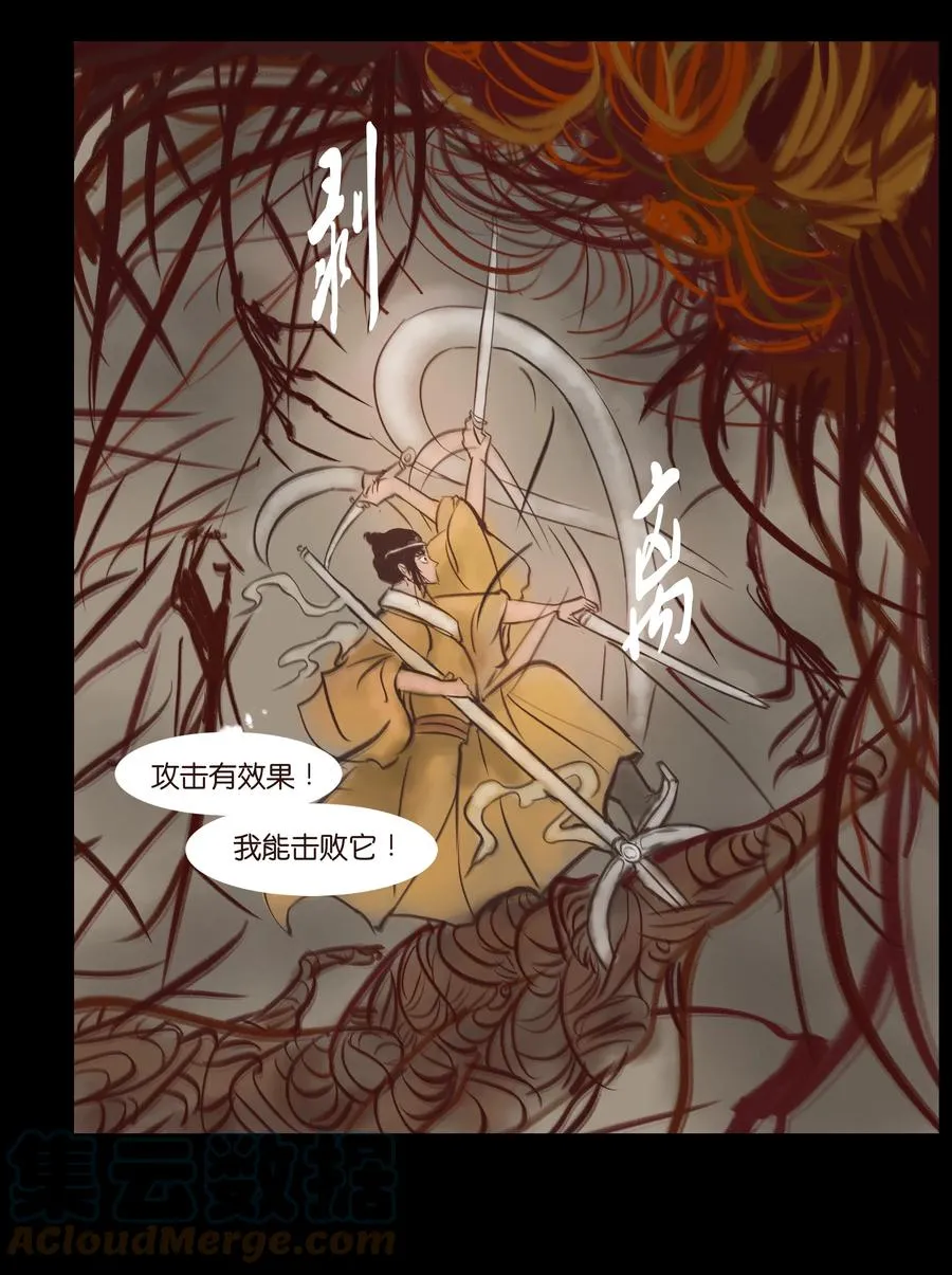 093 心剑 第43页