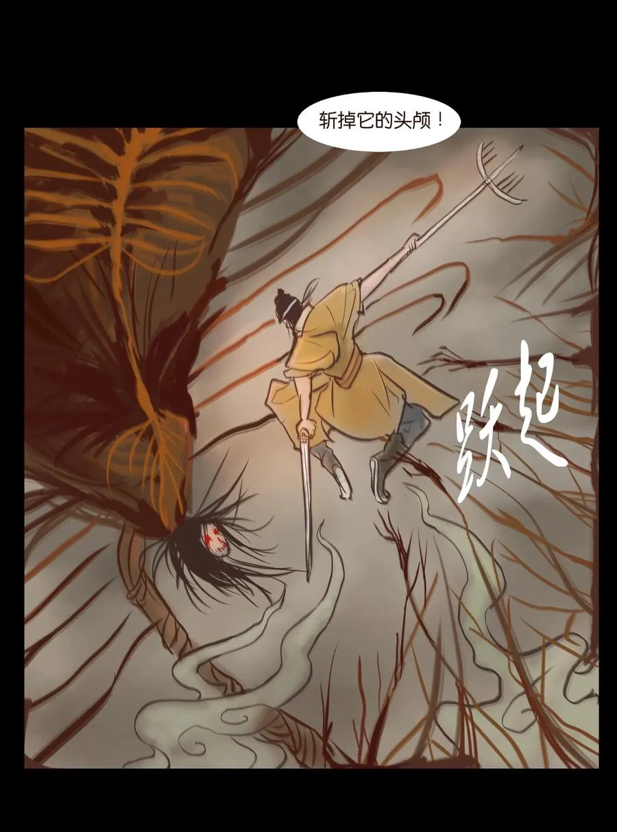 093 心剑 第44页