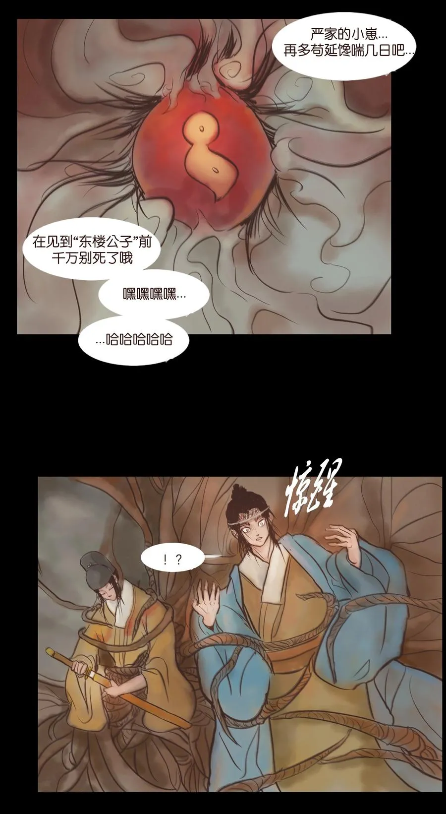 093 心剑 第53页