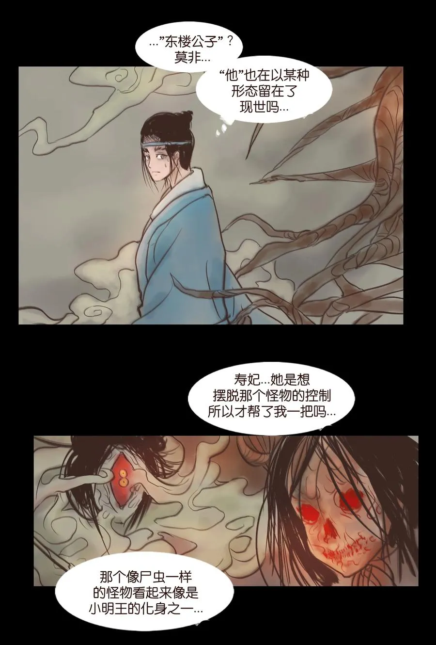 093 心剑 第54页