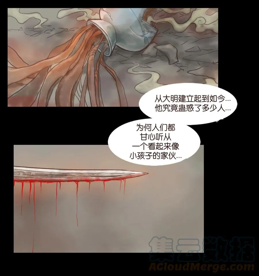093 心剑 第55页