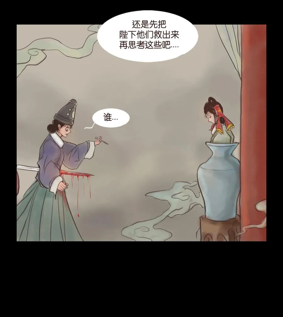 093 心剑 第56页