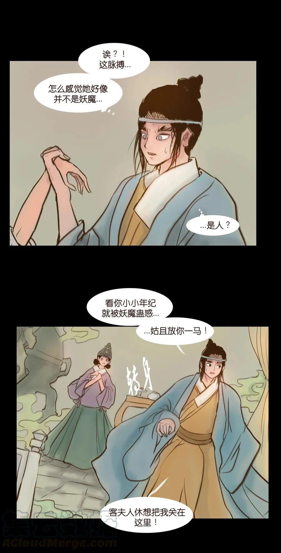 092 花枝 第10页
