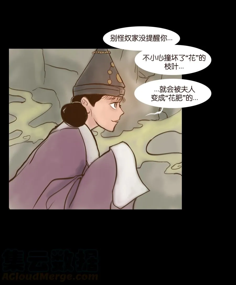 092 花枝 第13页