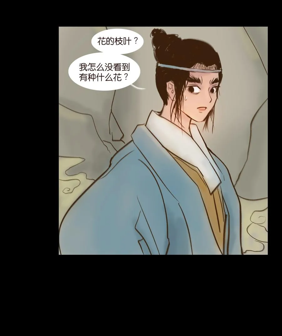 092 花枝 第14页