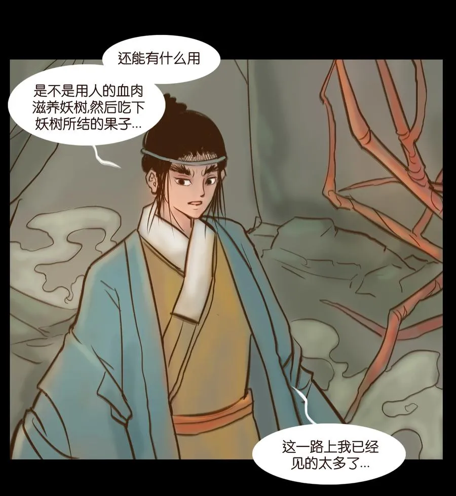 092 花枝 第20页