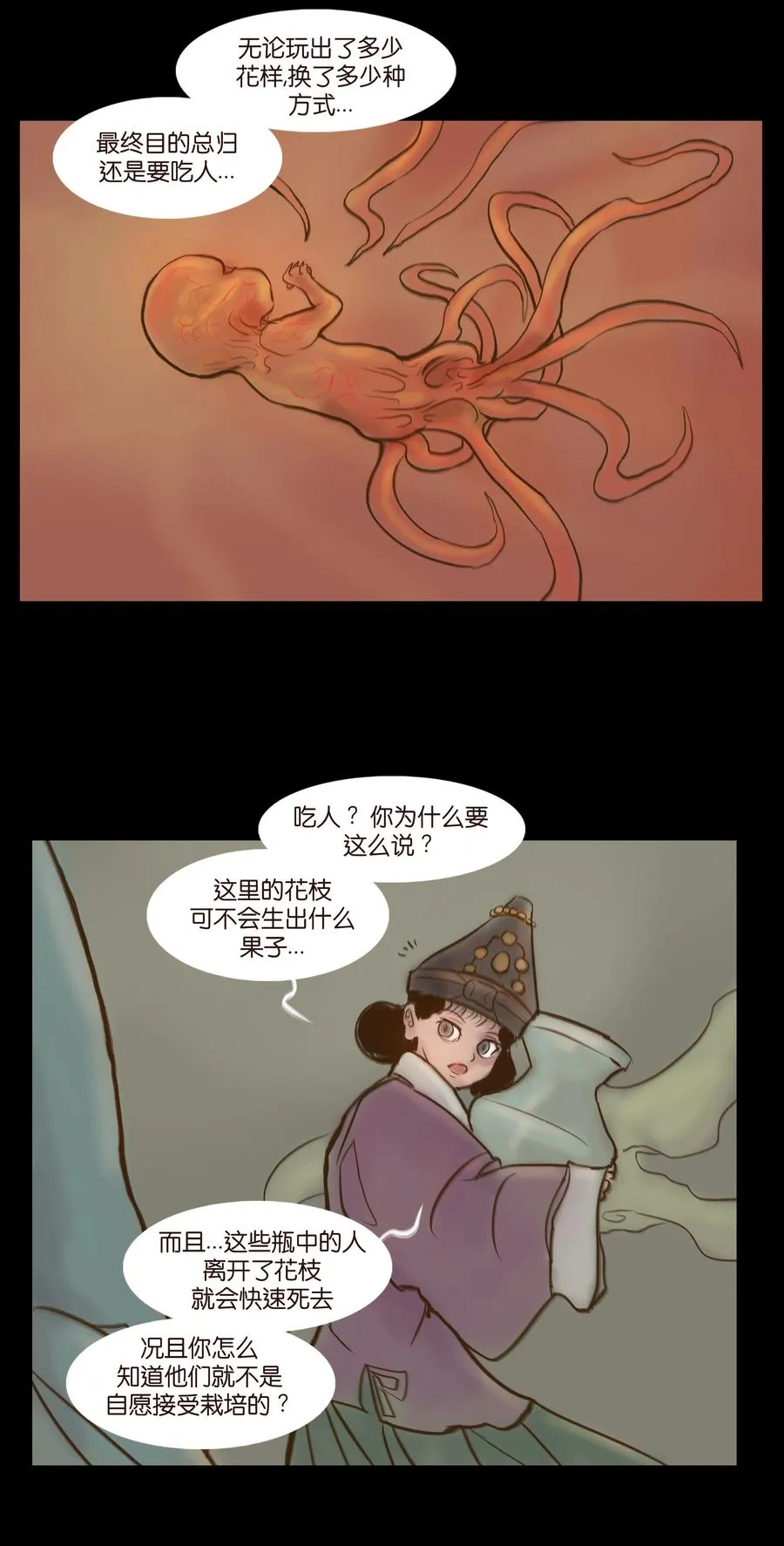 092 花枝 第21页