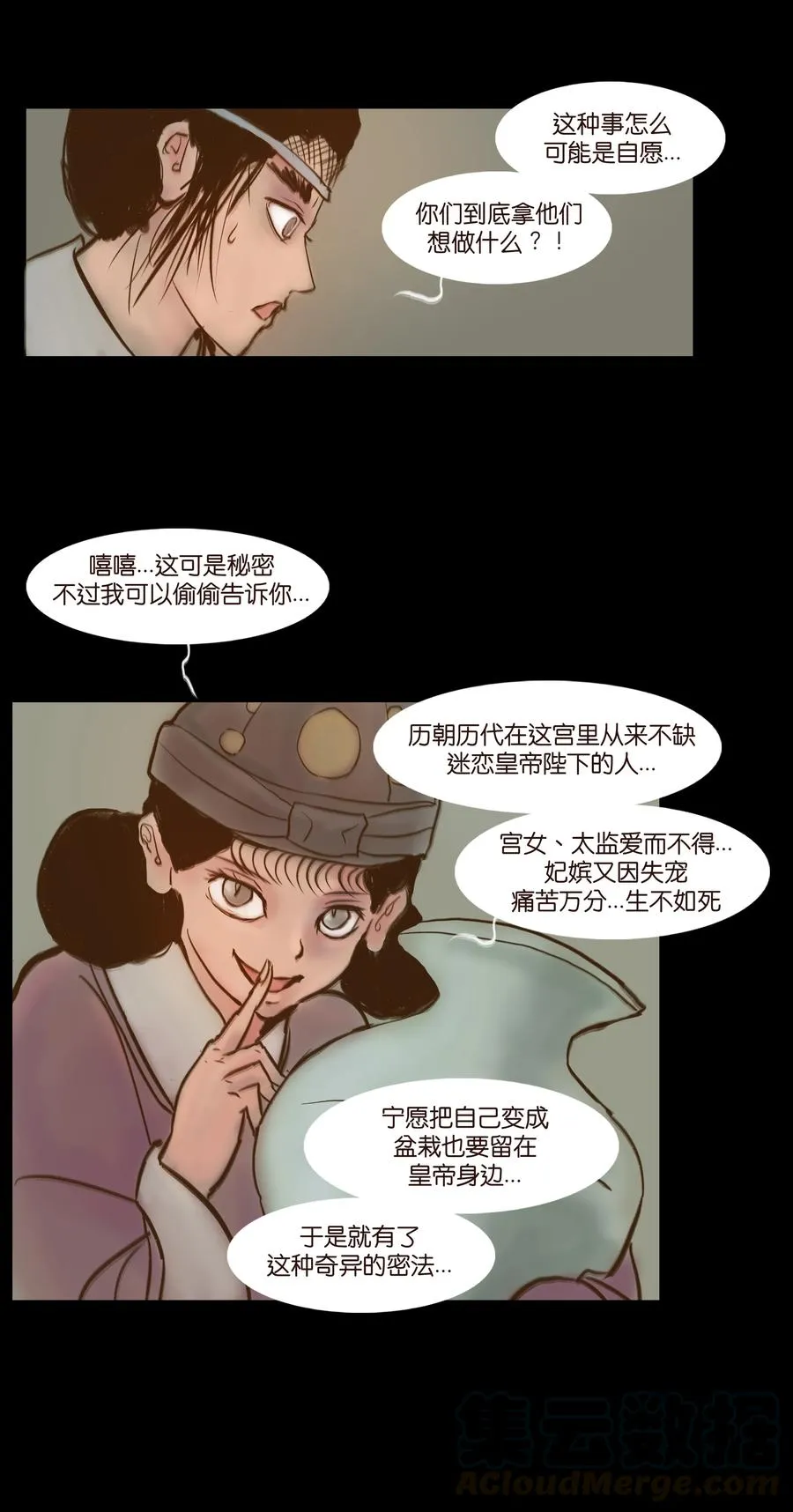 092 花枝 第22页