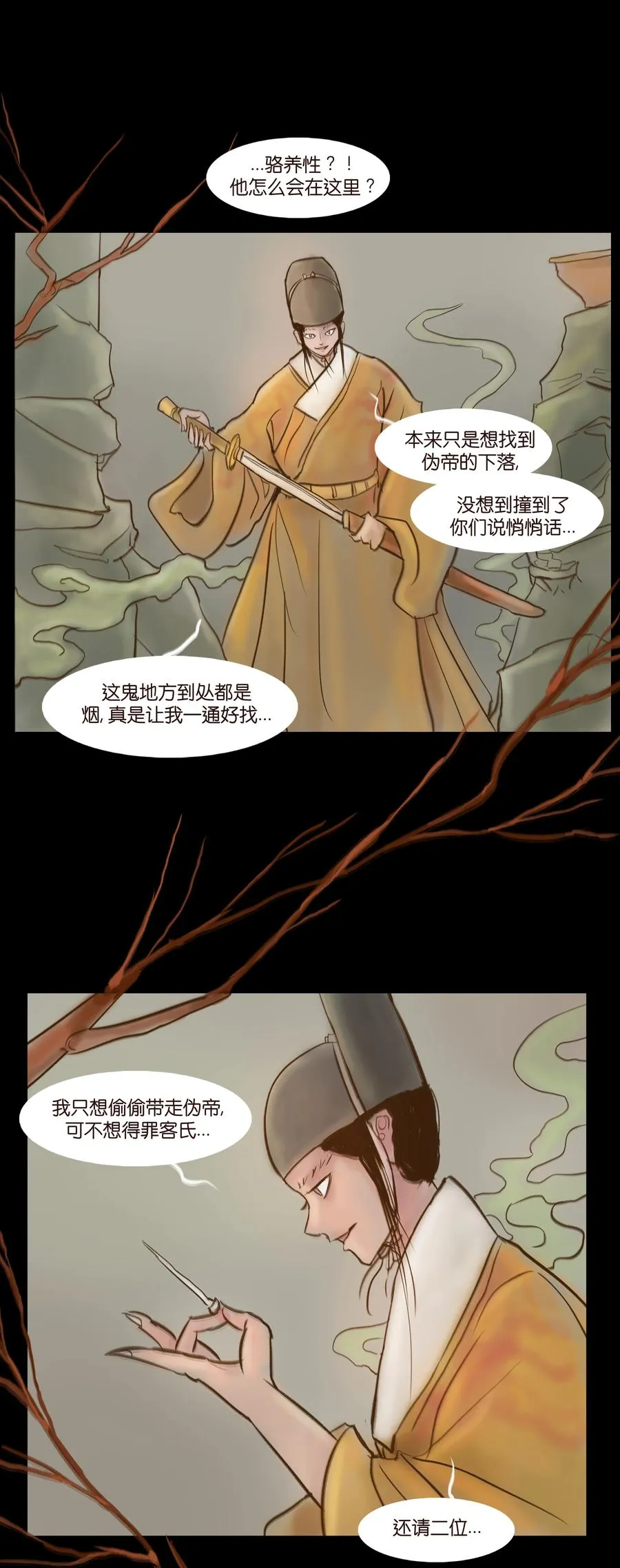 092 花枝 第30页