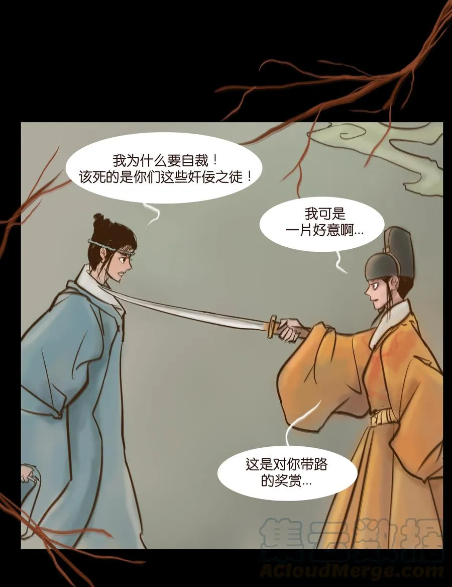 092 花枝 第37页