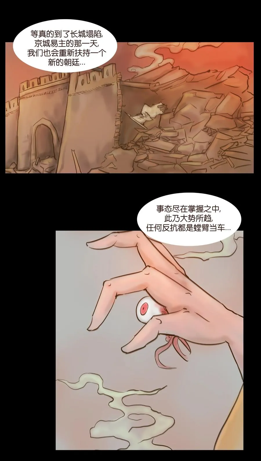 092 花枝 第44页