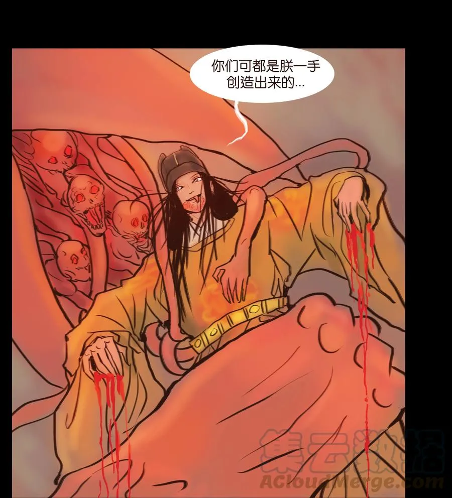 091 恶鬼 第10页