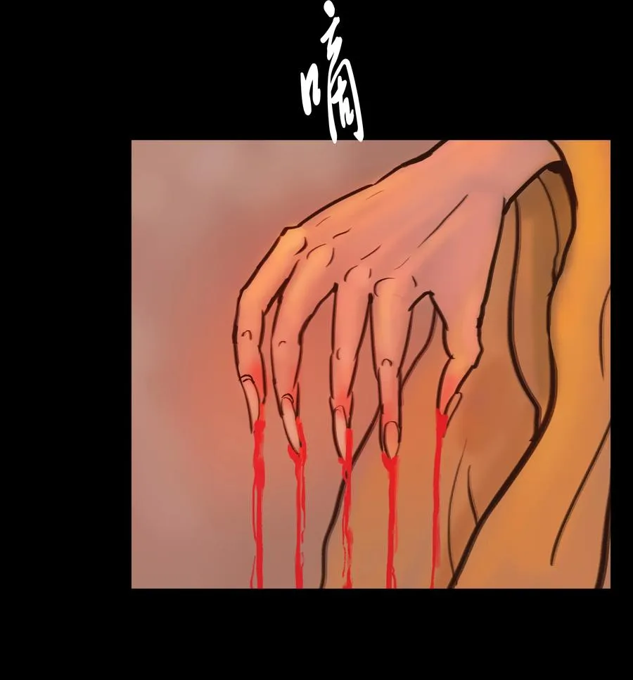 091 恶鬼 第11页