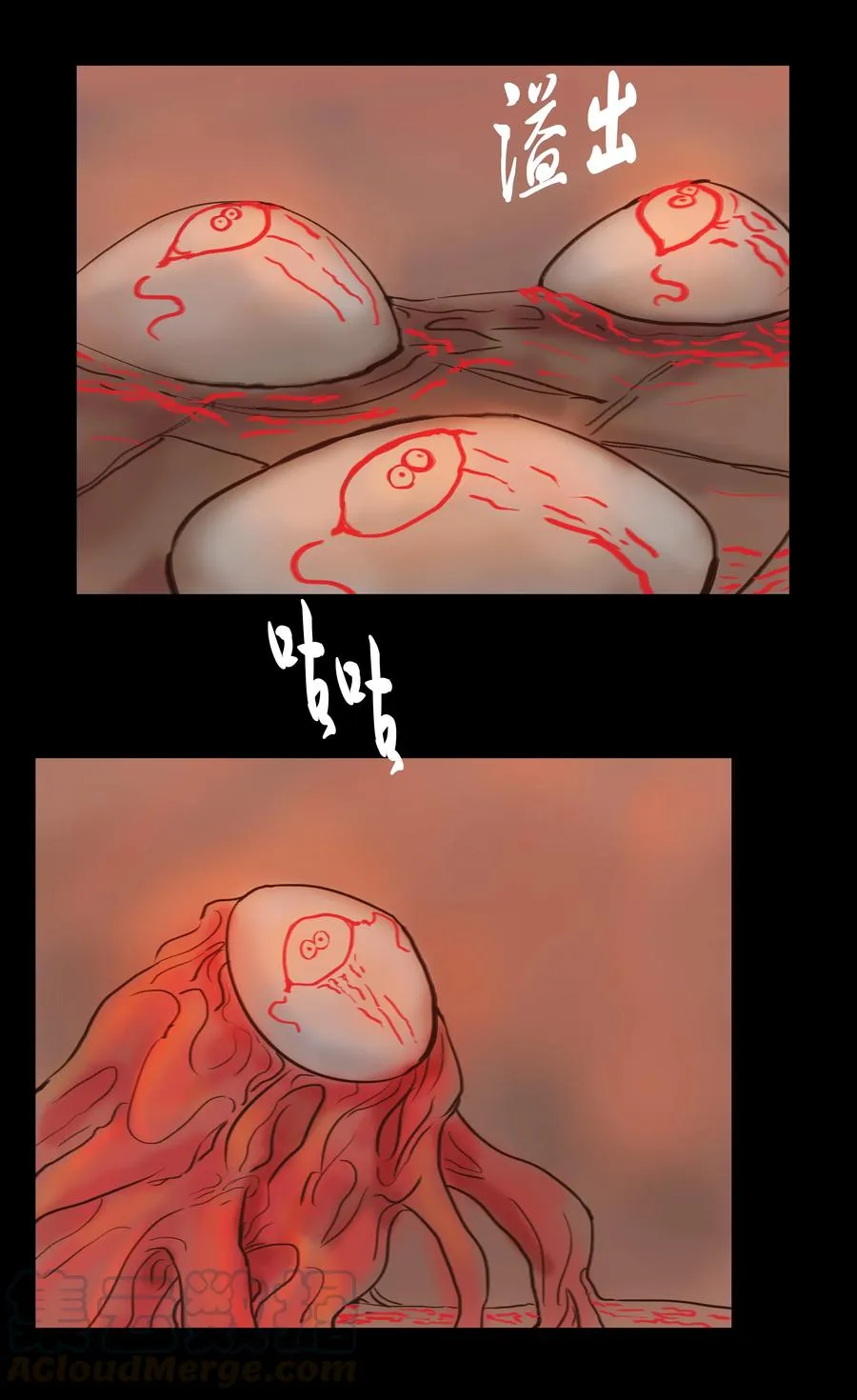 091 恶鬼 第13页