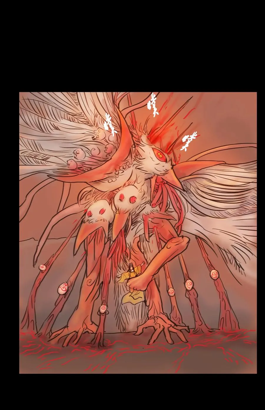 091 恶鬼 第15页