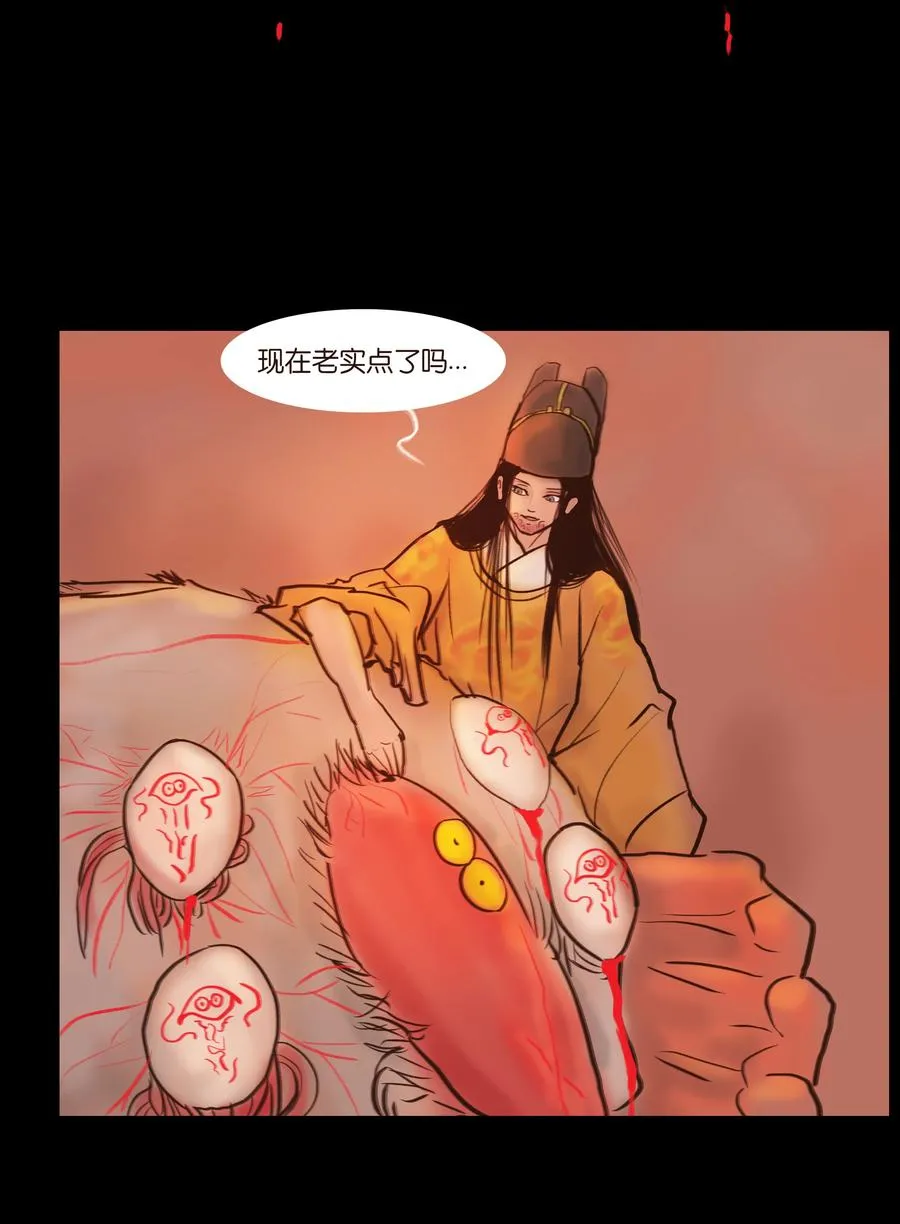 091 恶鬼 第17页