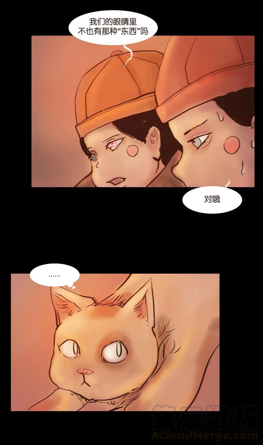 091 恶鬼 第19页