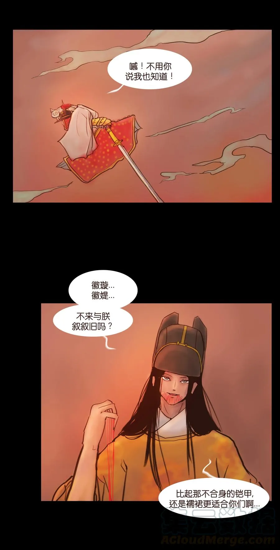 091 恶鬼 第22页