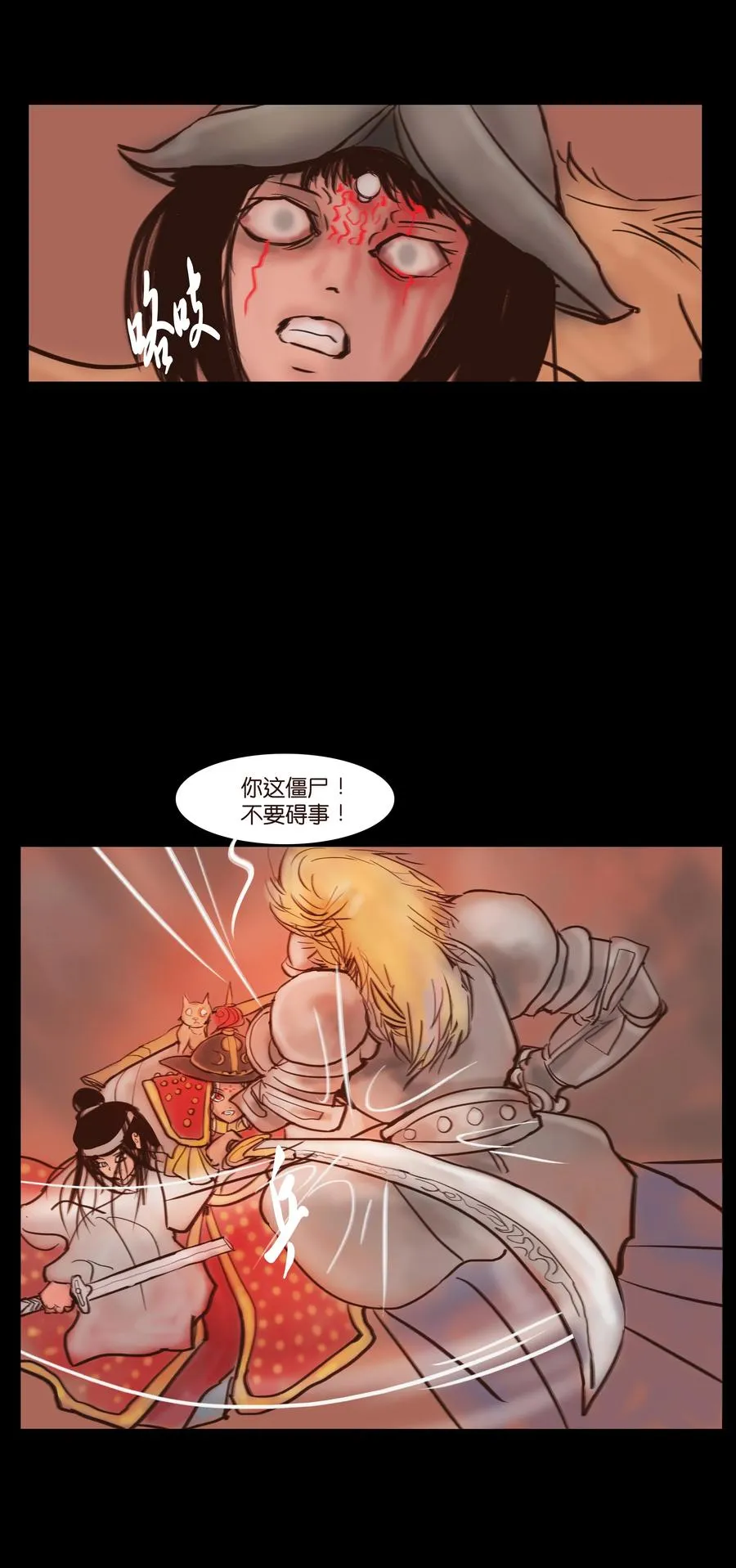 091 恶鬼 第24页