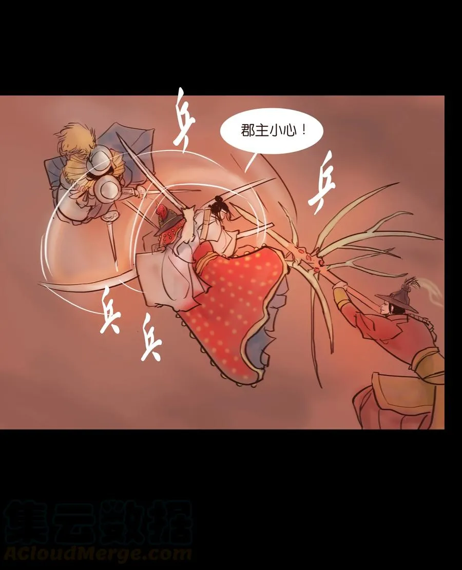 091 恶鬼 第25页