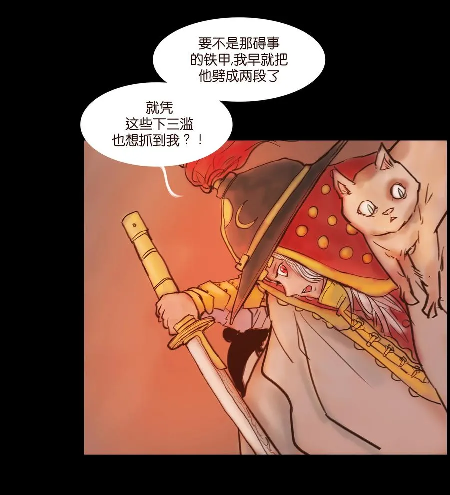 091 恶鬼 第27页