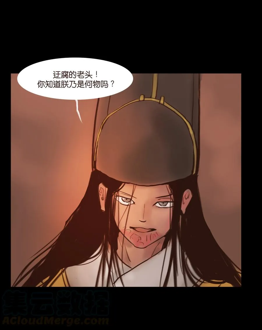 091 恶鬼 第31页