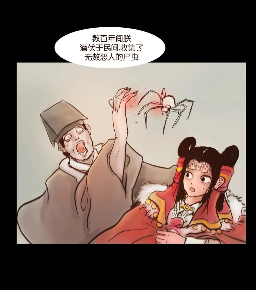 091 恶鬼 第33页