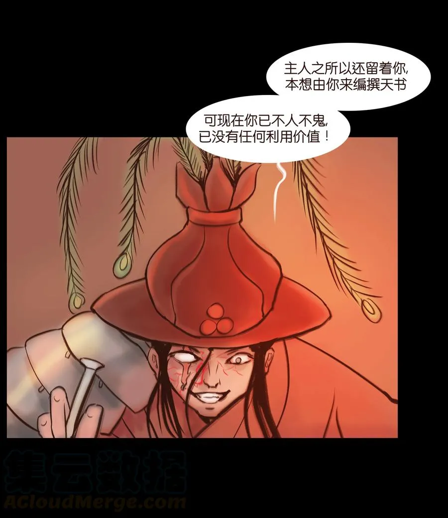 091 恶鬼 第37页