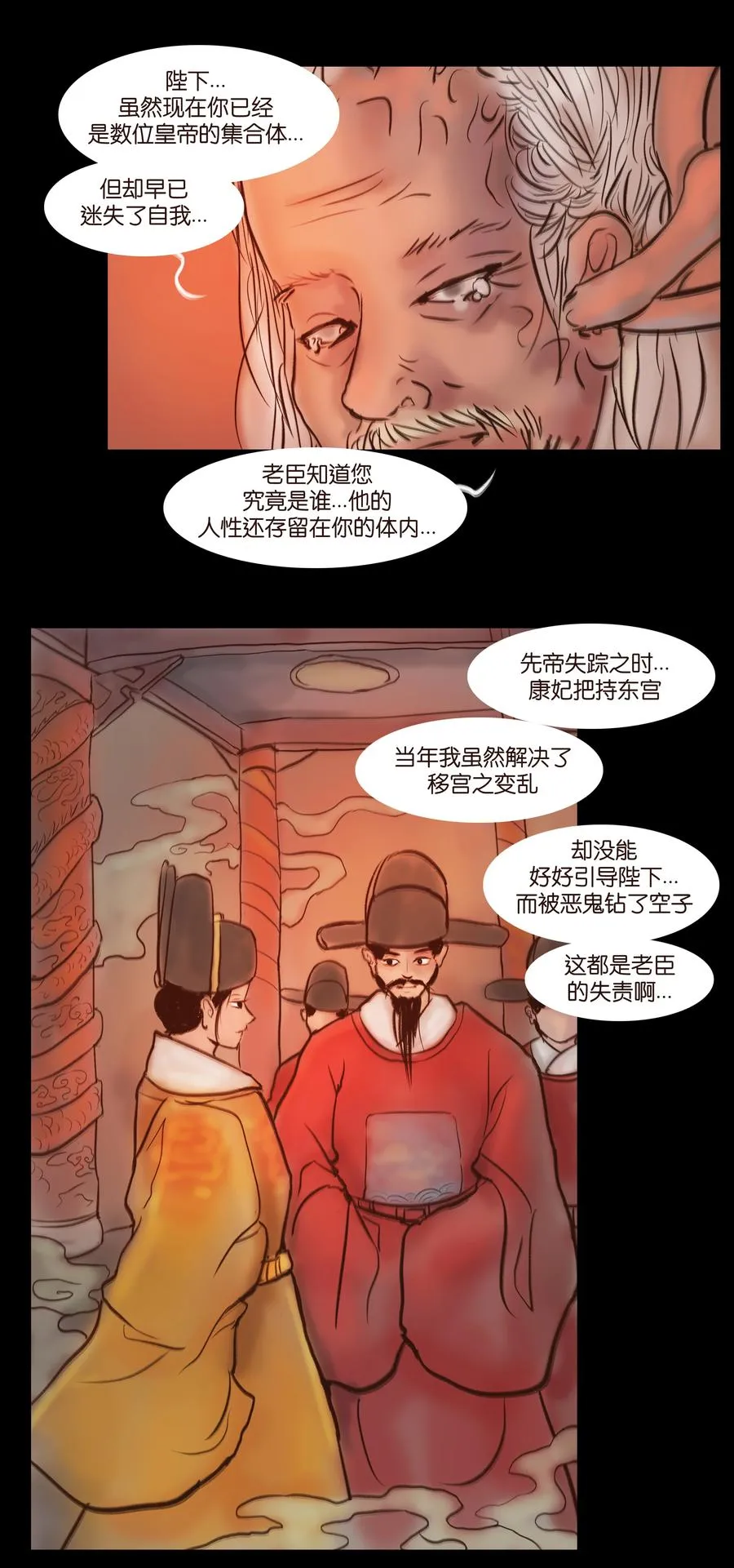 091 恶鬼 第38页