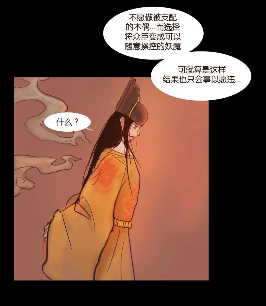 091 恶鬼 第39页