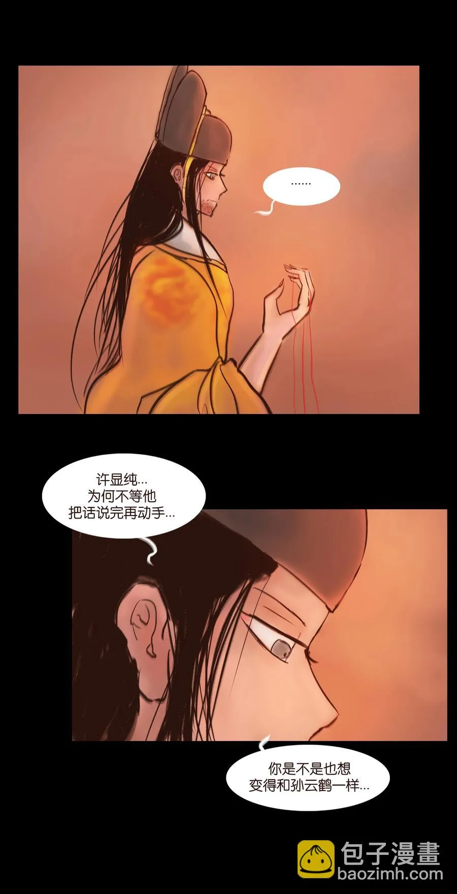 091 恶鬼 第42页