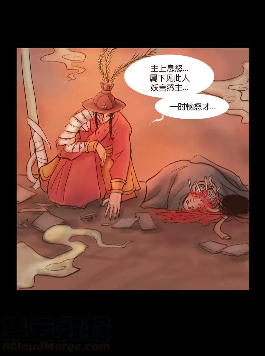 091 恶鬼 第43页