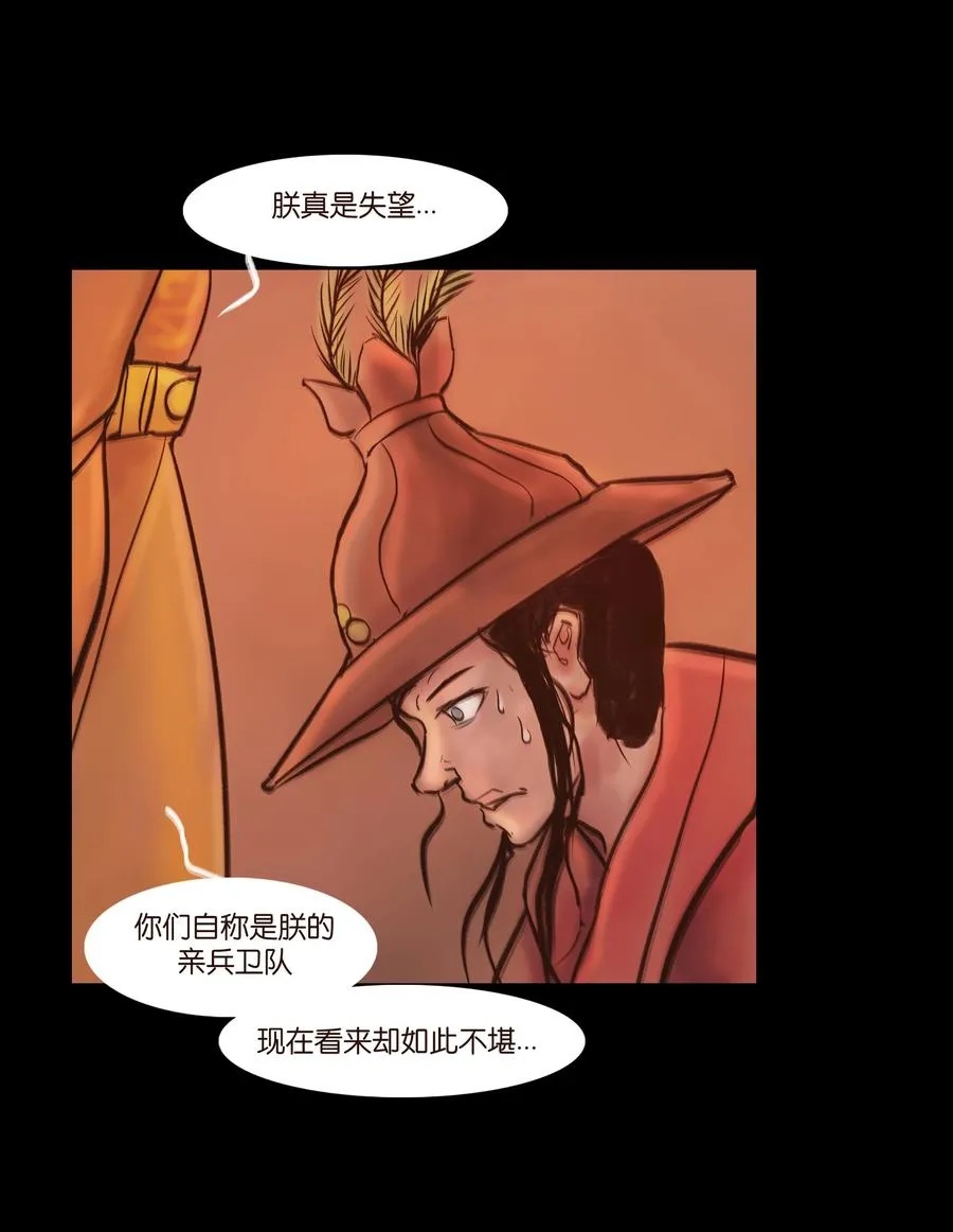 091 恶鬼 第44页