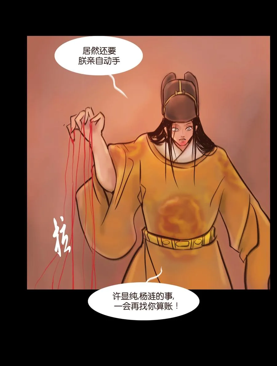 091 恶鬼 第45页