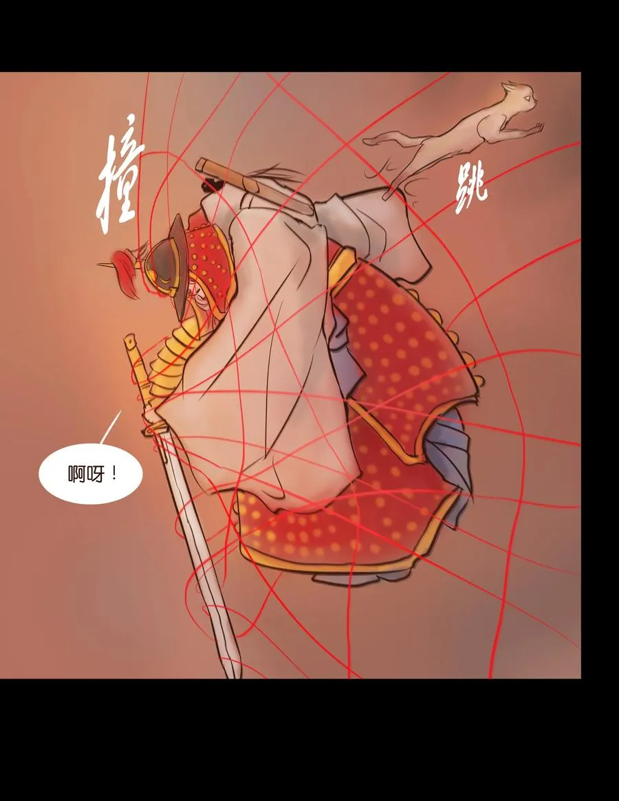091 恶鬼 第48页