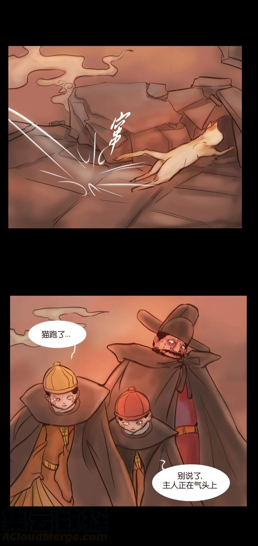 091 恶鬼 第49页