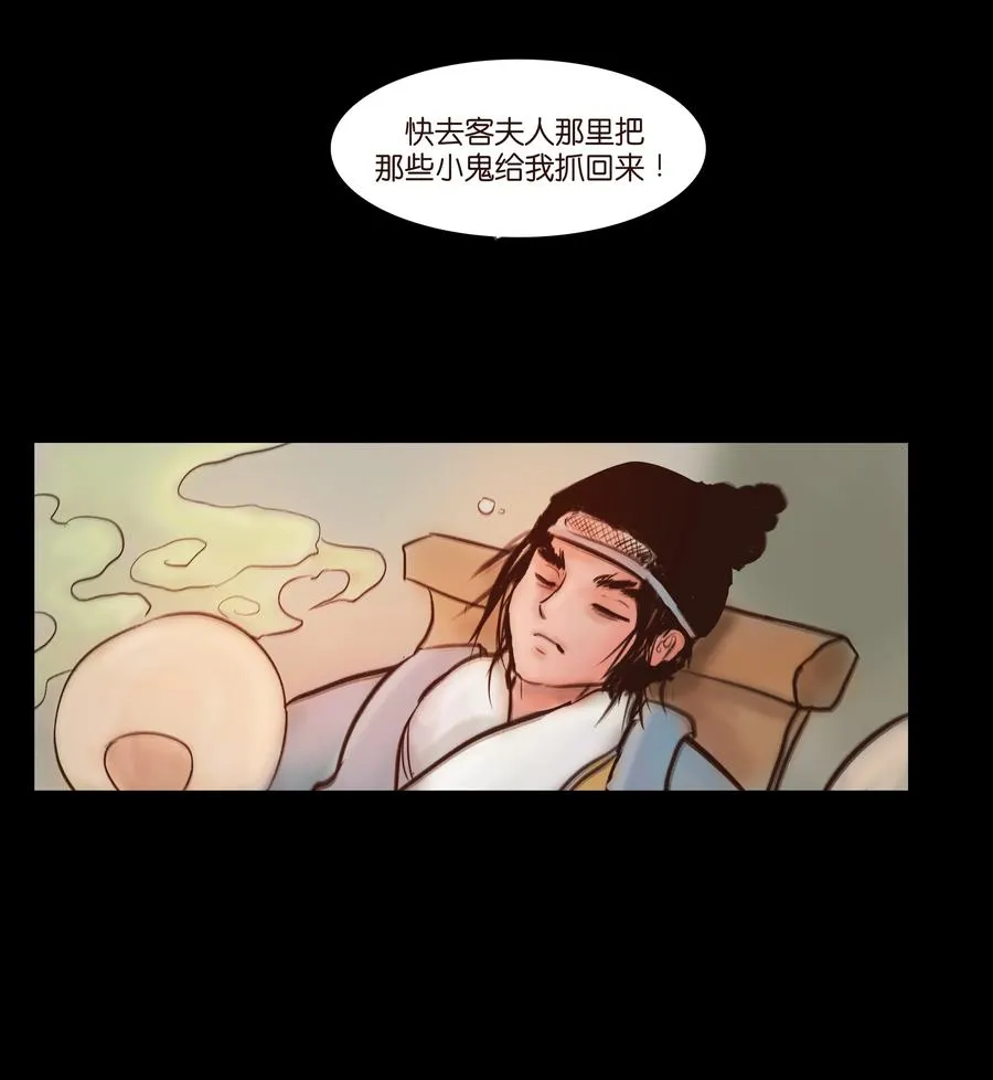 091 恶鬼 第51页