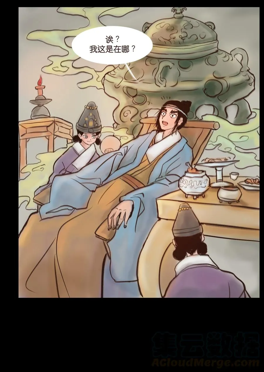 091 恶鬼 第52页