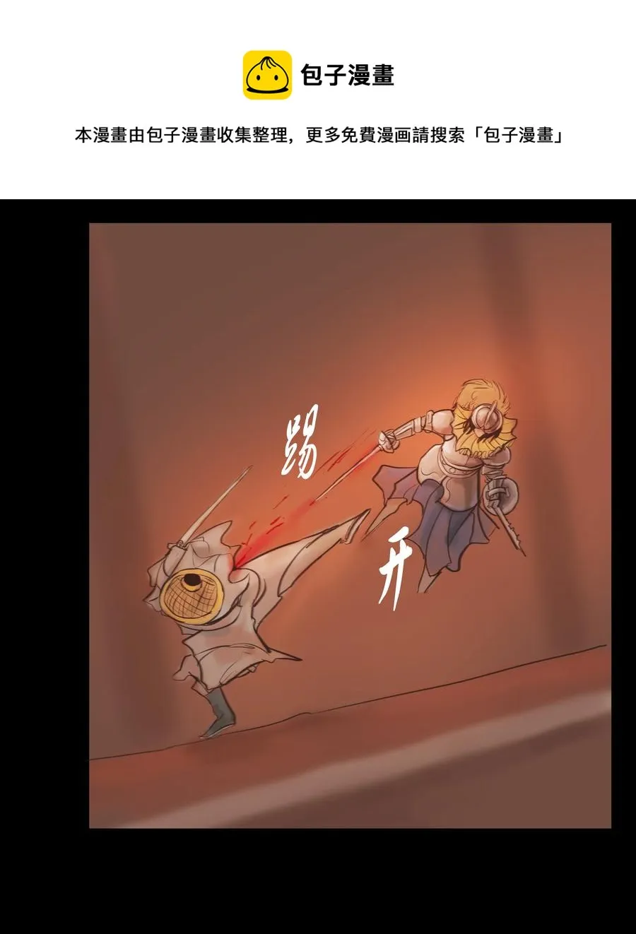 088 刺字 第5页